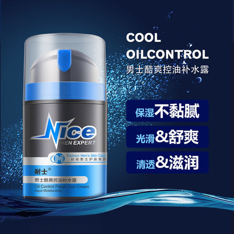 Oil Control Deep Moisturizing Face Cream For Men